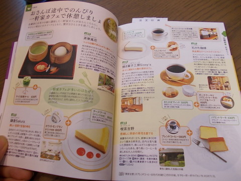 鎌倉旅行のプランニング ガイドブック その１ 鎌倉 ココミル ガイドブックで鎌倉のこと リサーチしてみる